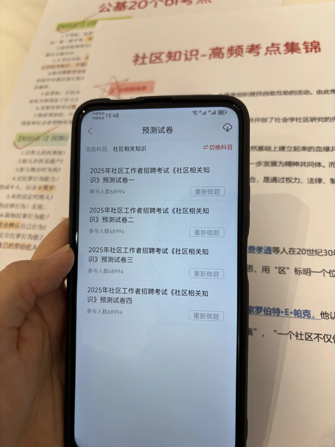 池州贵池区社区工作者，都很水，真没必要焦虑