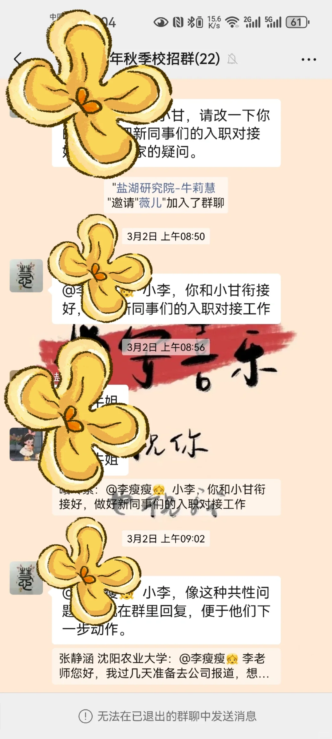 青海籍大学生找工作经验贴