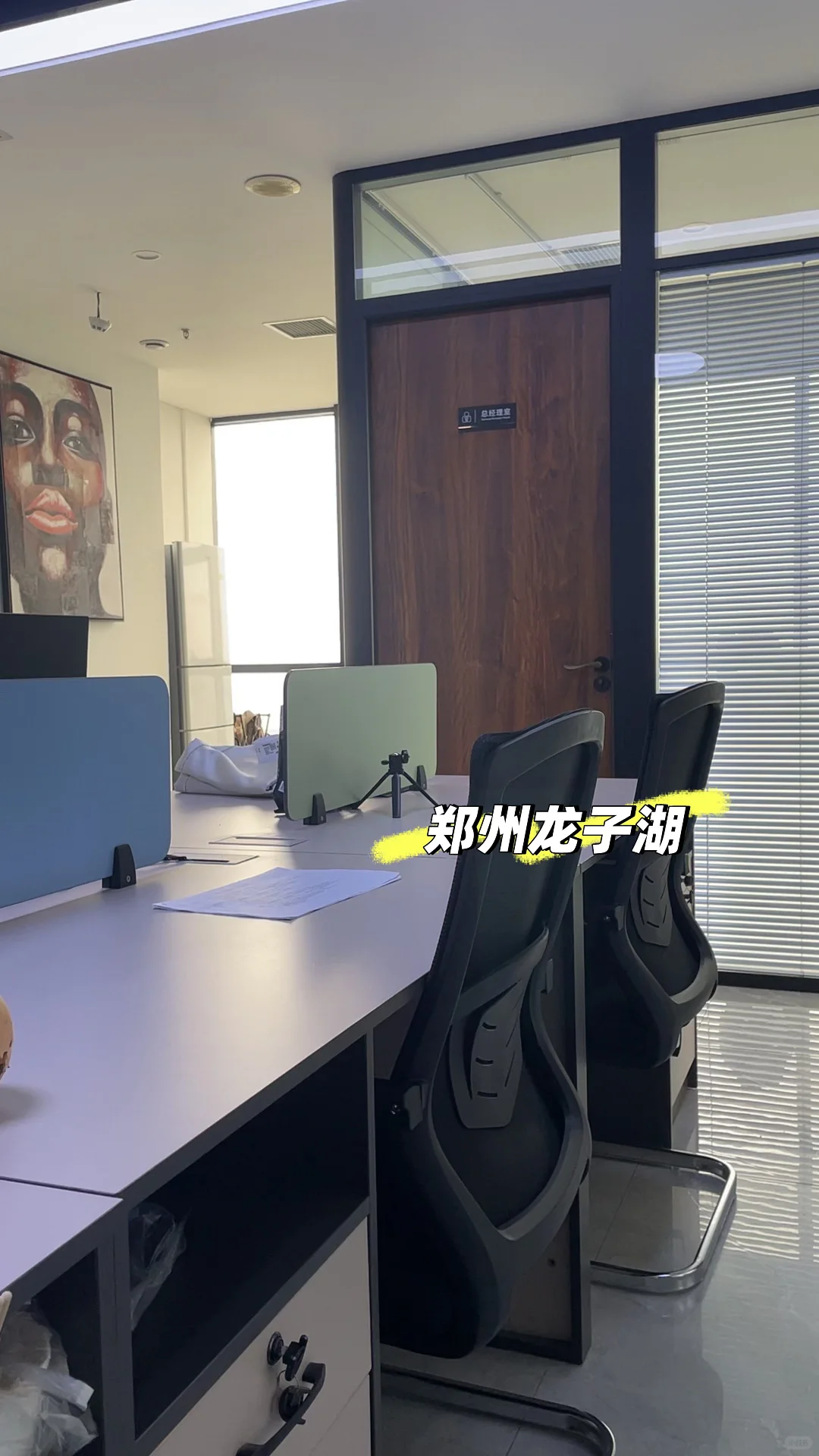 初创公司招人啦！ 郑州龙子湖～