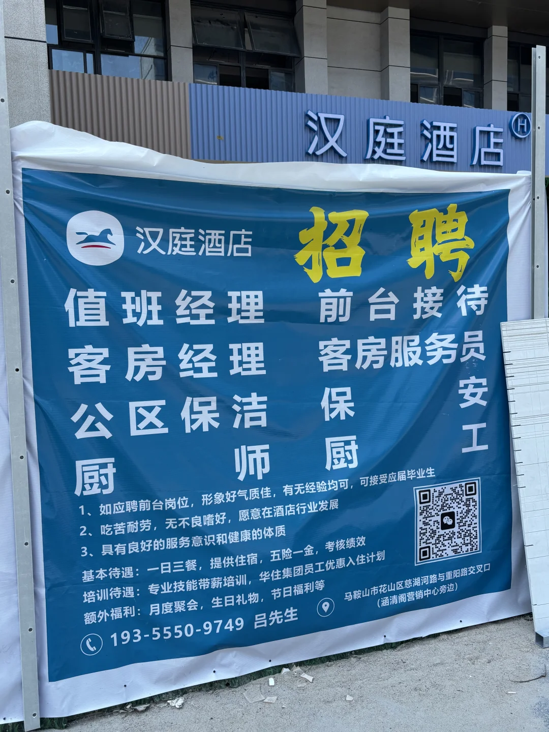 马鞍山找工作滴滴