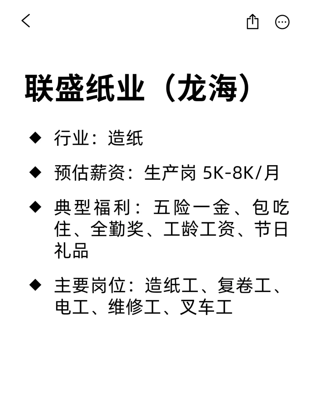 大学生可冲的外企：漳州篇