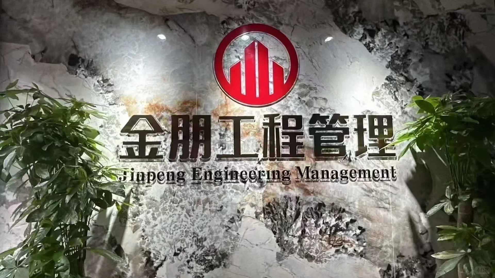 土木入行，你跟对组织了吗