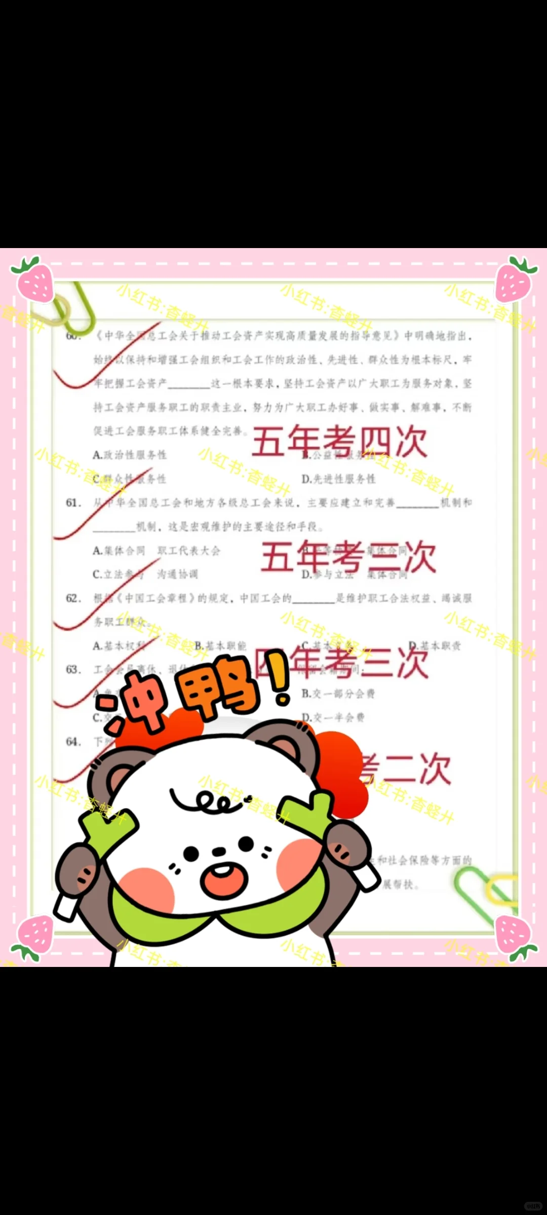 25邵阳市总工会工作者，这次是真的放水啊！