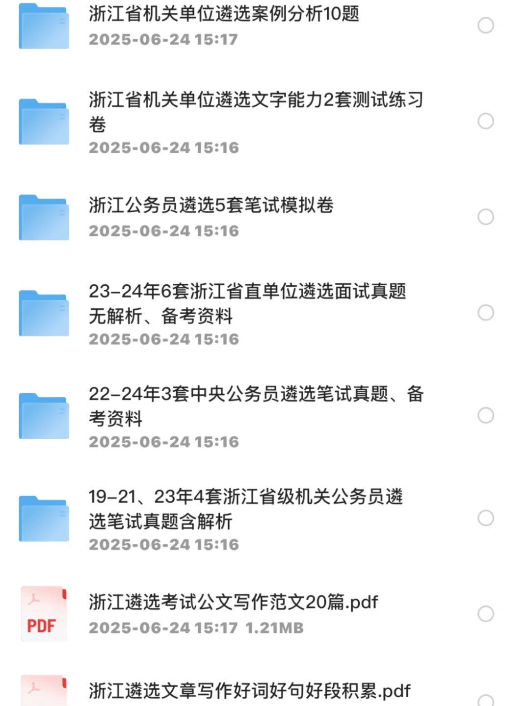 考公天花板！中央机关遴选选调公务员公告