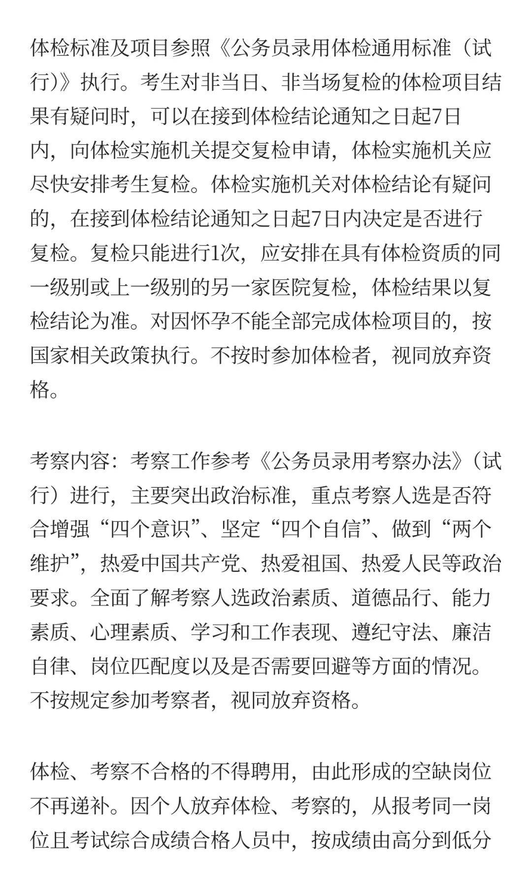 大同市第六人民医院2025年公开招聘工作人员