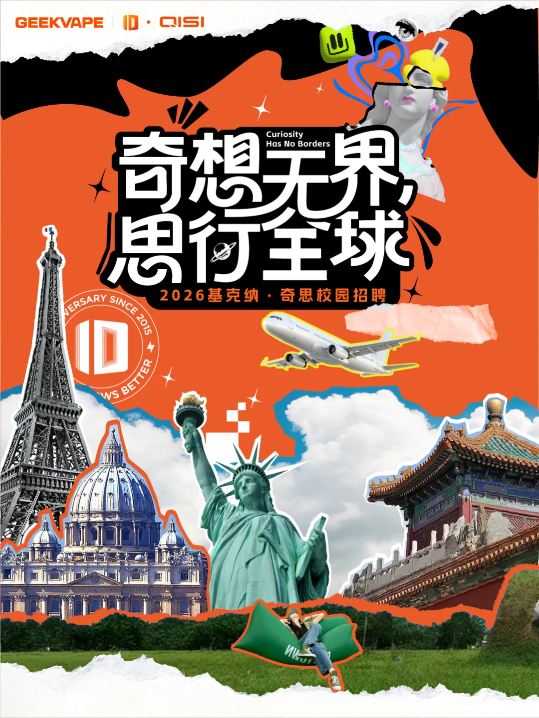 基克纳·奇思2026全球校招招聘正式启动！