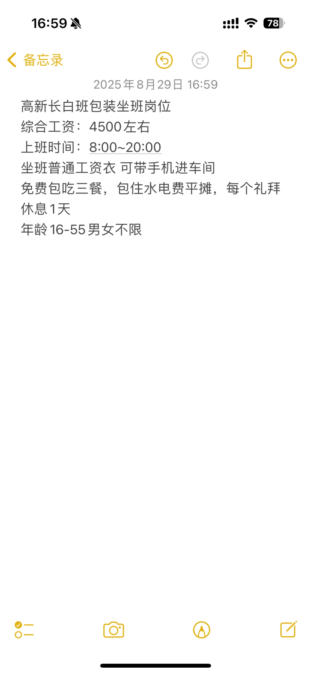 55岁可以来吹空调了