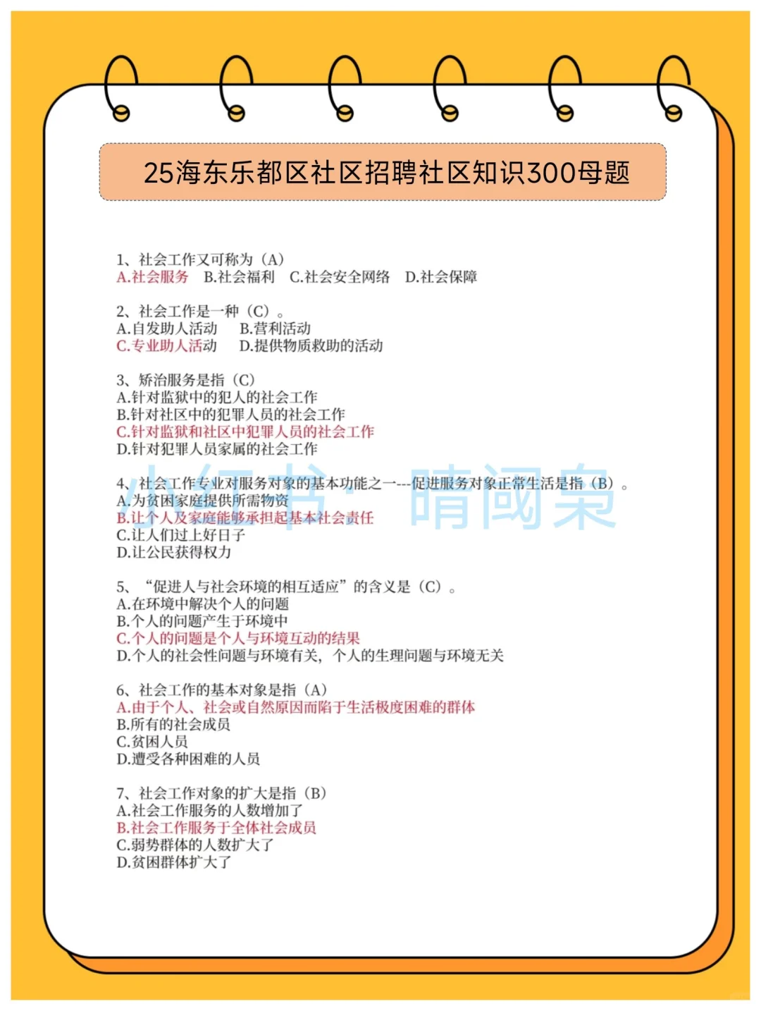 海东乐都区社区工作者，可以借鉴去年的我