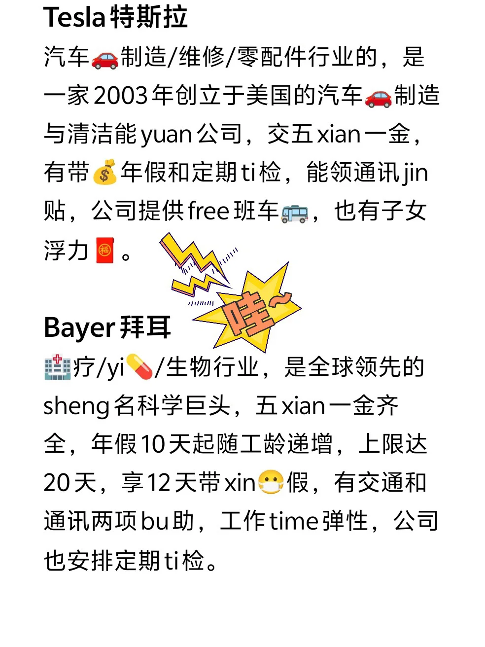 冷门但意外好进的外企 base：杭州