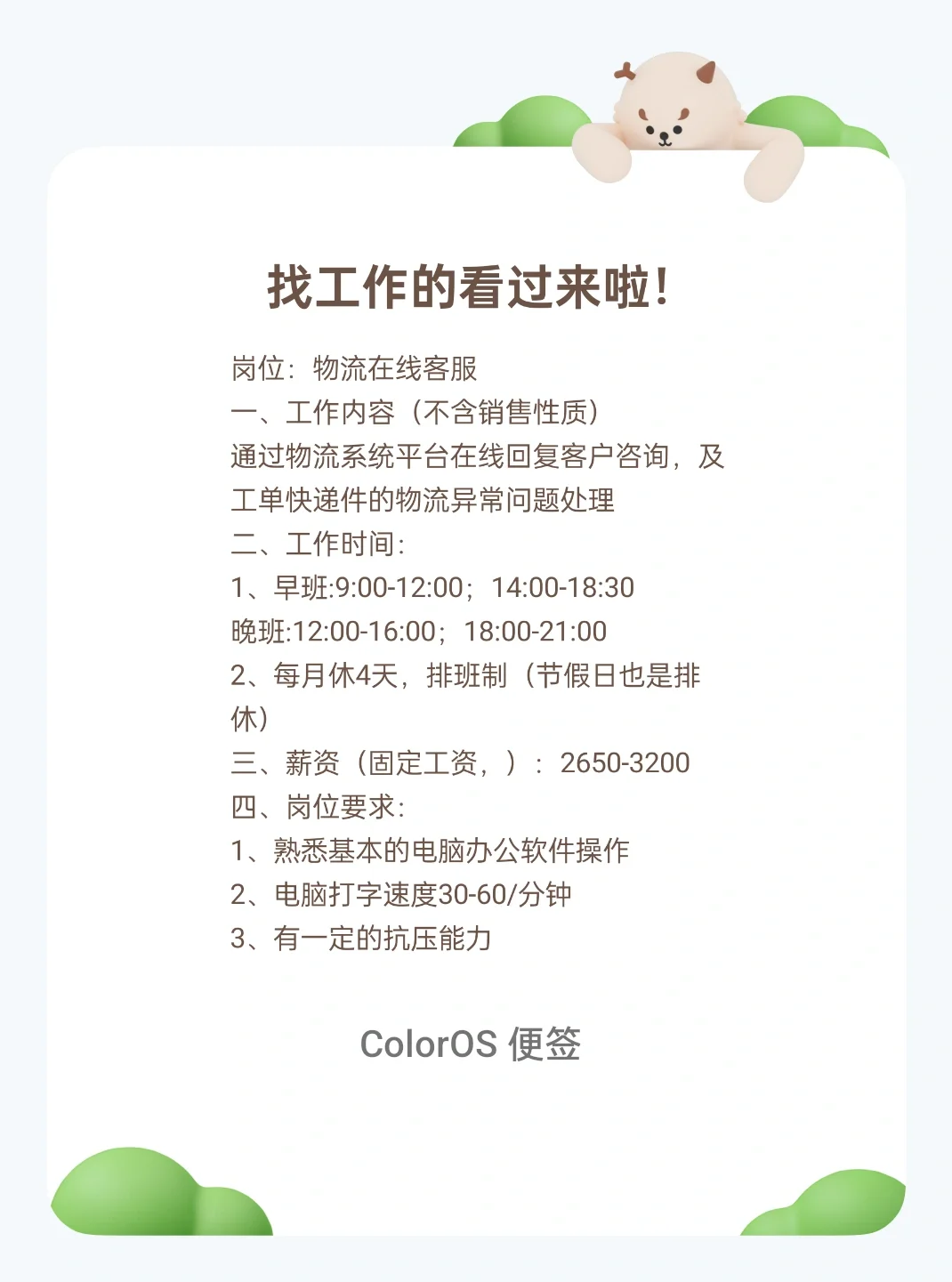 地点在柳州哦～