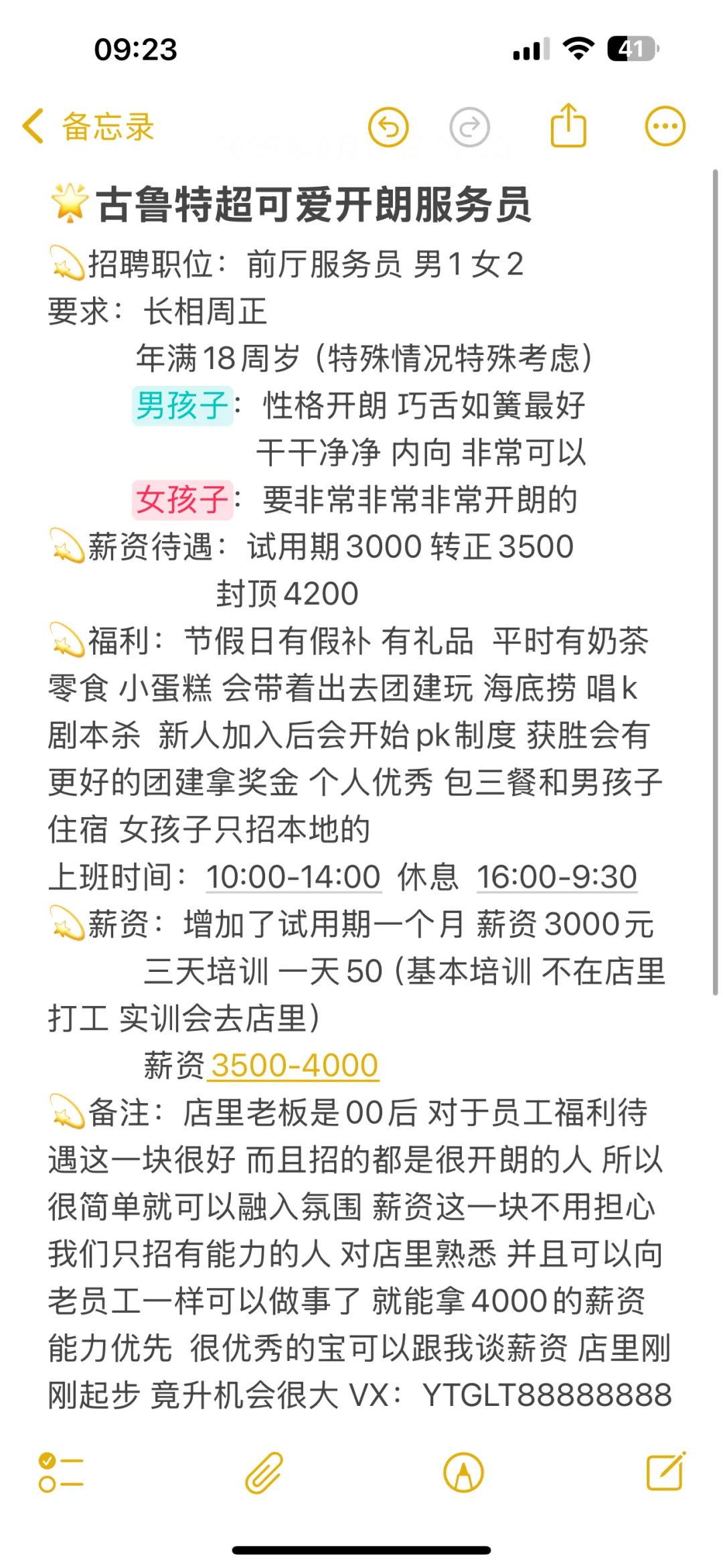 鹰潭招人！超级可爱的服务员