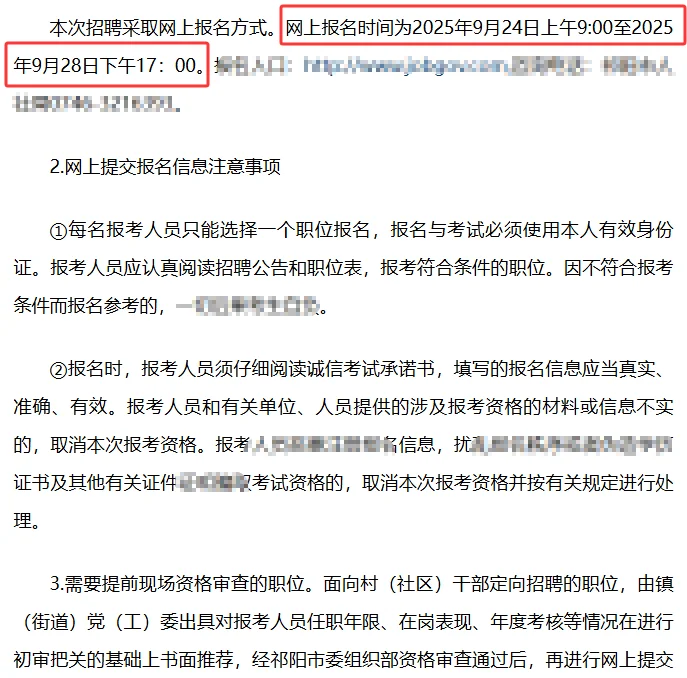 永州事业单位：卫健委，教育局招人！大专可
