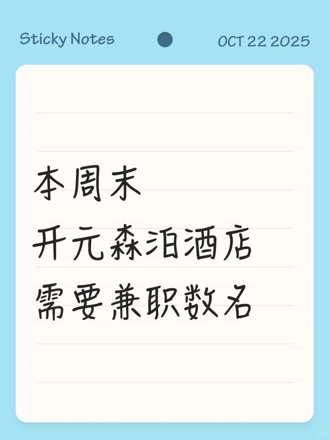 需要活动协助人员数名，男女不限