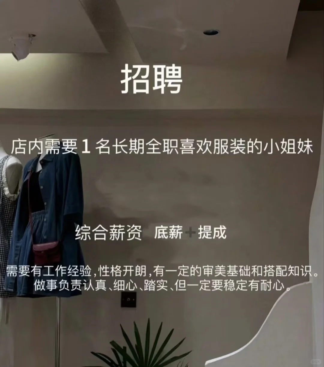 进来了，服装店长来咯！