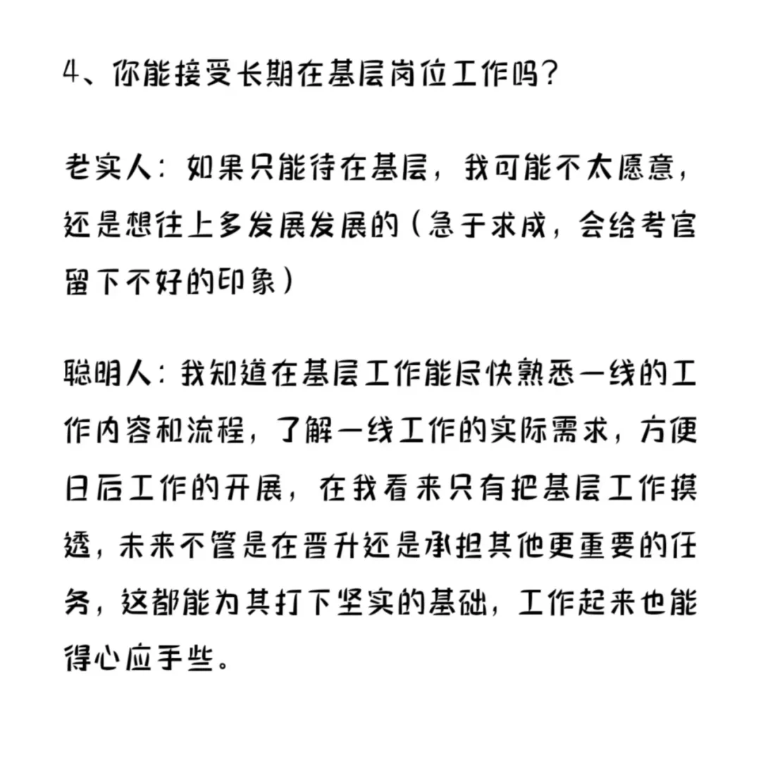 中石化只要听到这几句，基本都被pass了