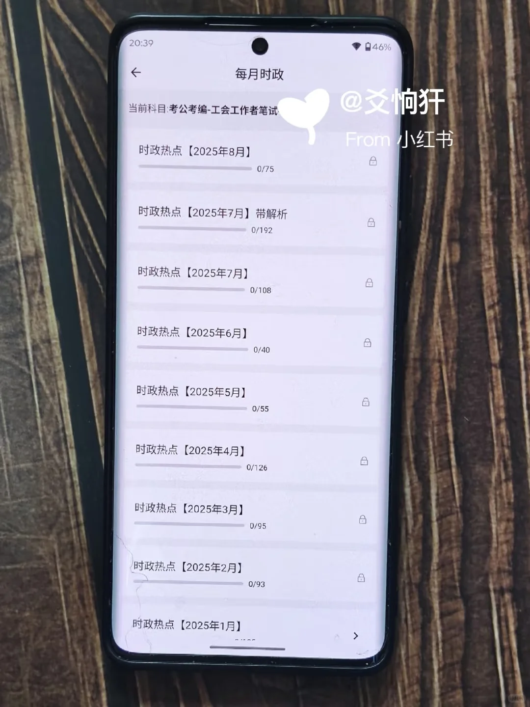 25马鞍山总工会工作者，原来真的有信息差啊