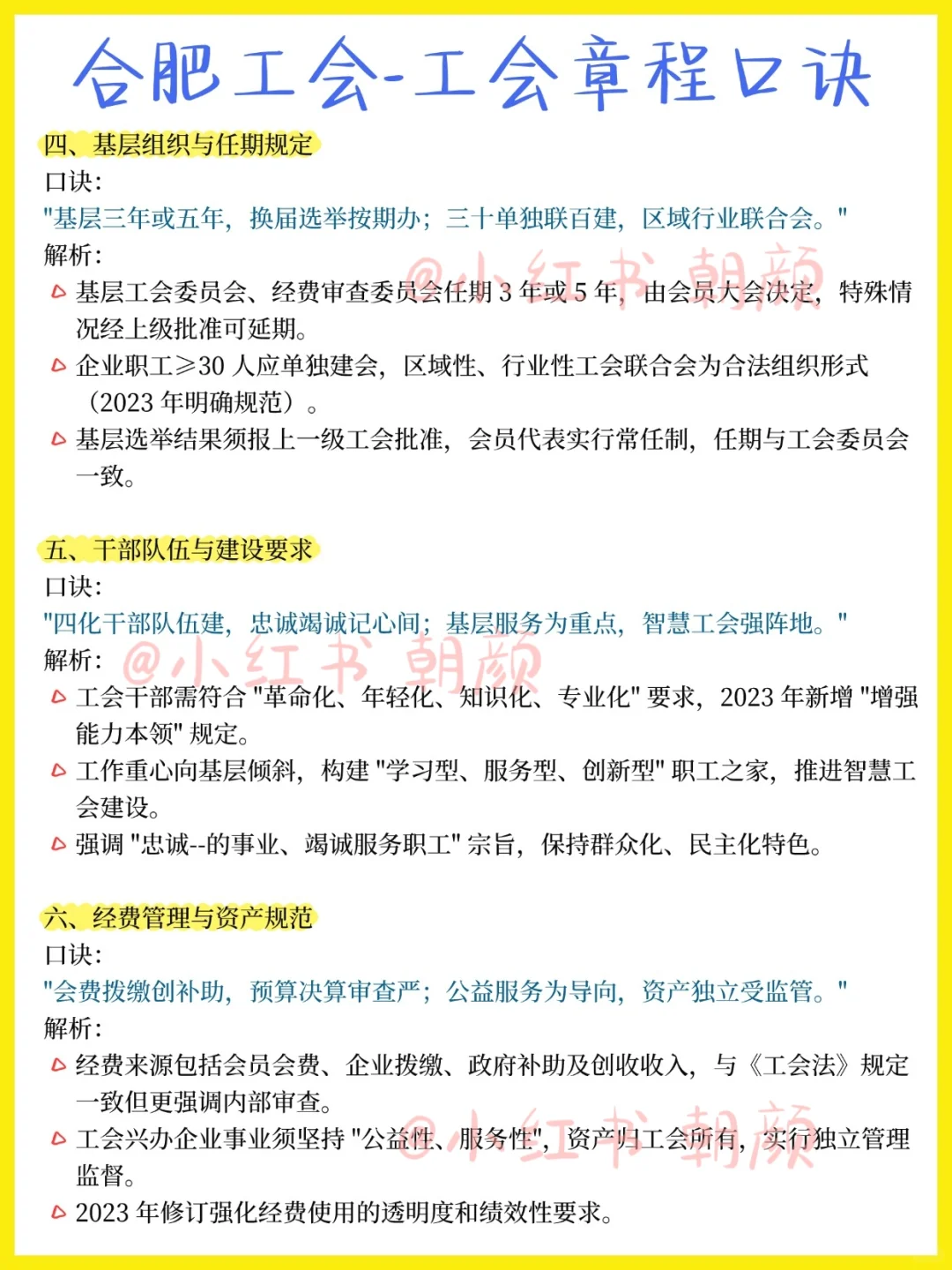 国庆后才开始合肥工会，都是天才……