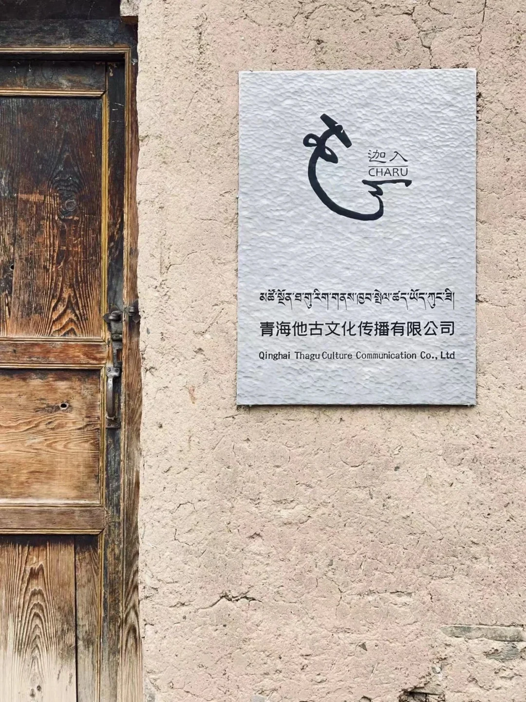 迦入招聘 ▎如果你想感受高原“日光浴”