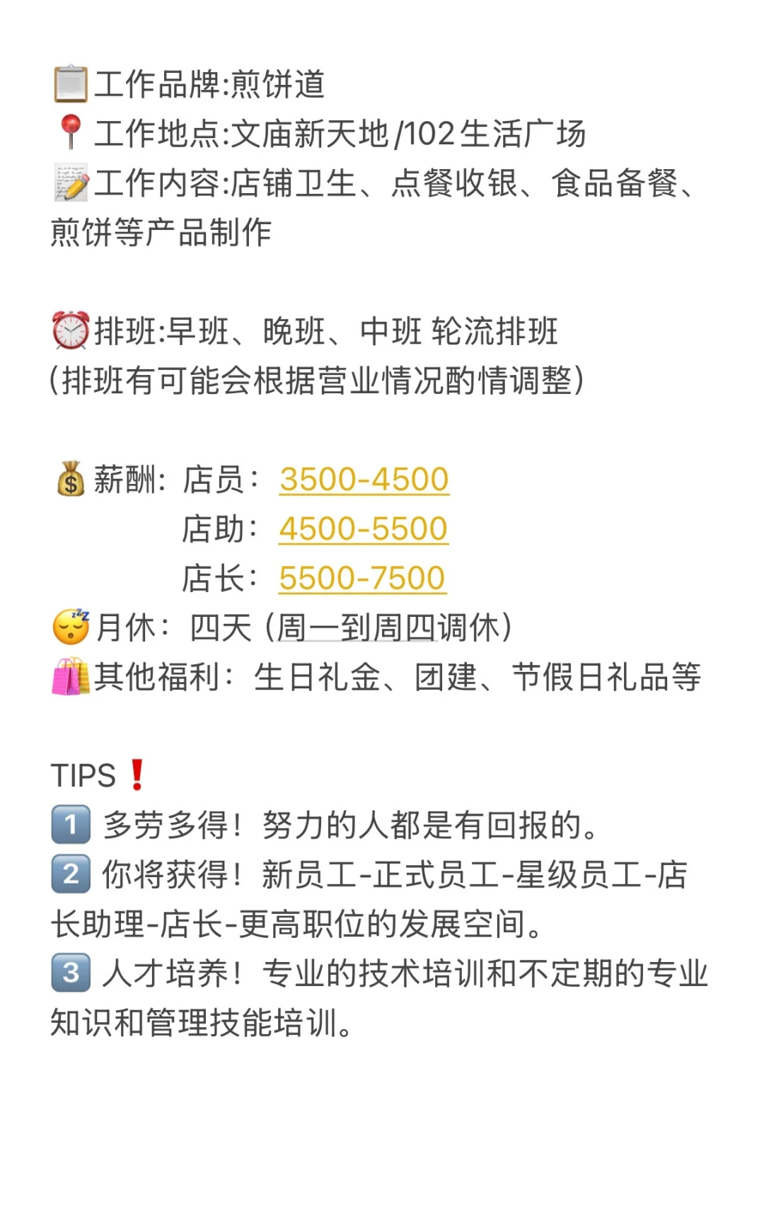 德阳｜给我点力量吧