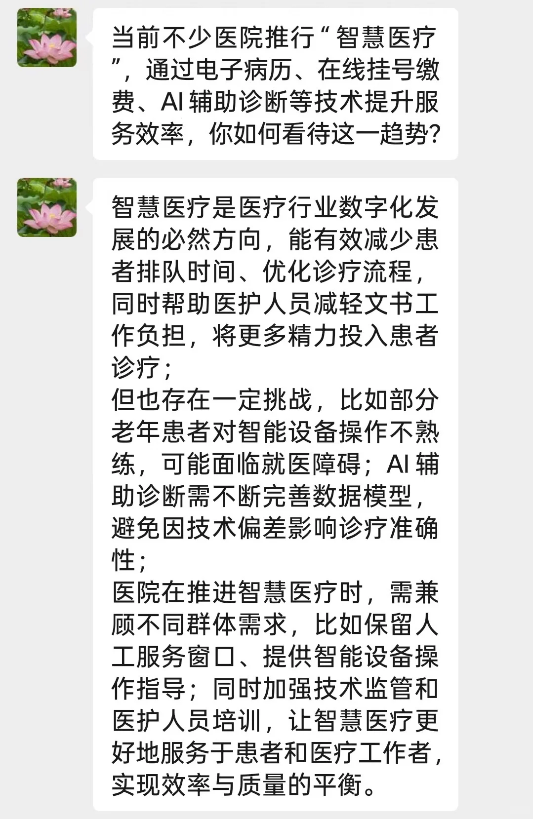 我姑负责医疗面试，她说差生很明显……