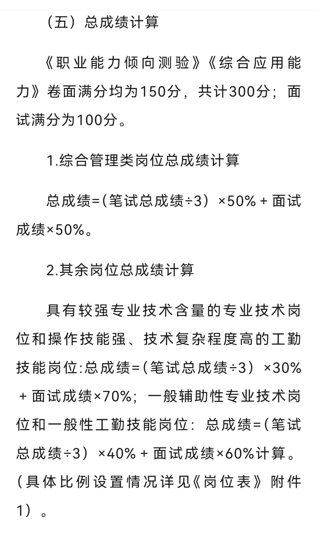 新疆维吾尔自治区招聘事业单位工作人员公告