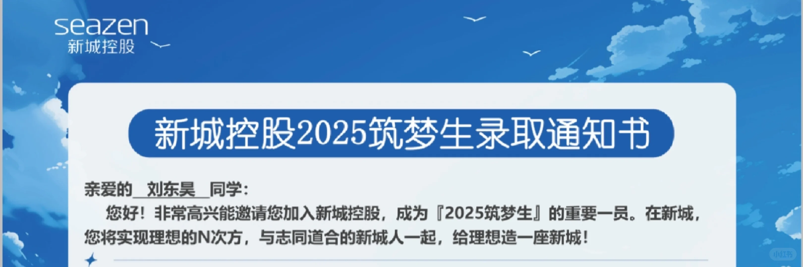 可内推 吾悦广场 校招