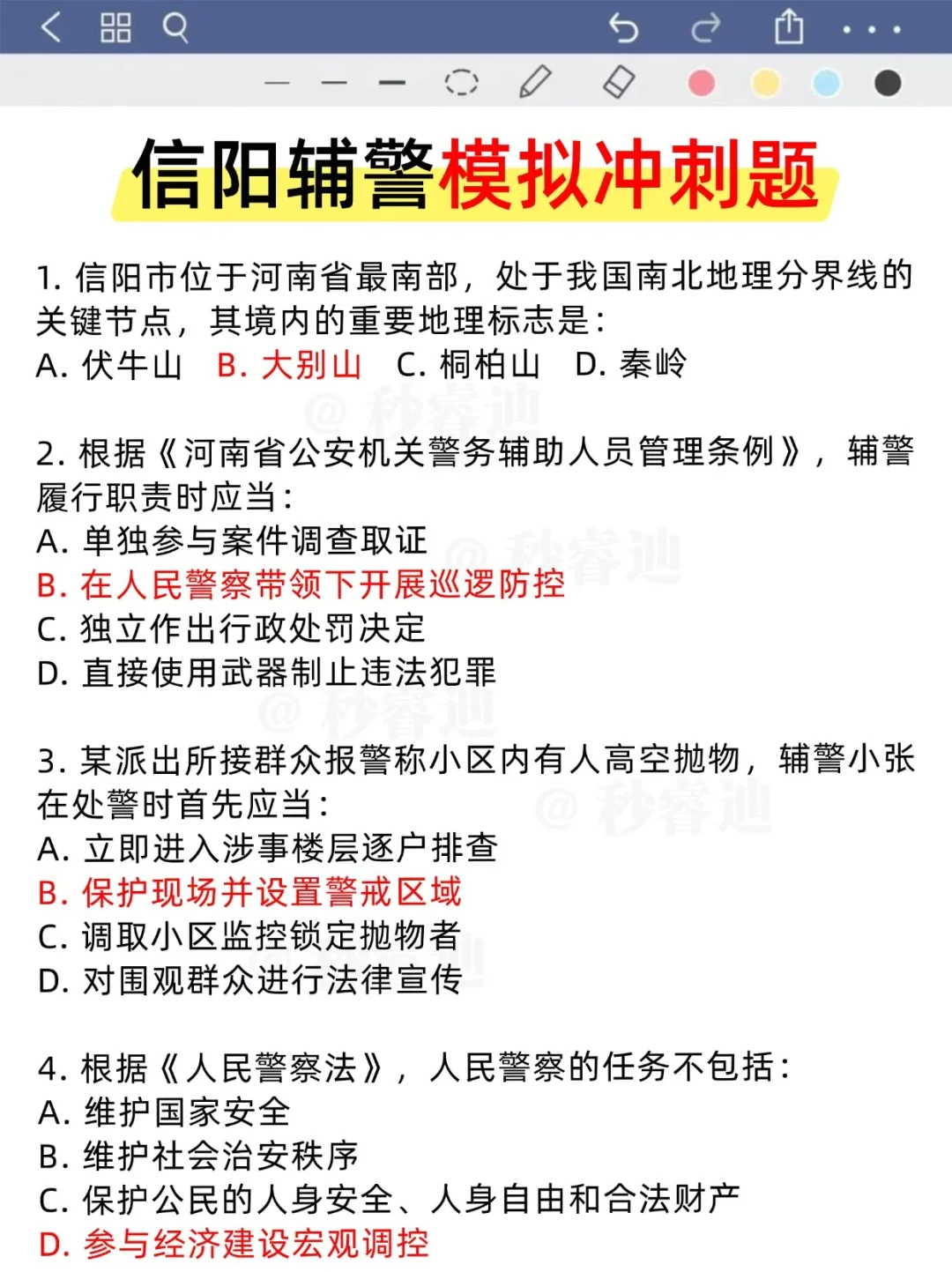 其实25信阳辅警风向很明显了，这次真放水啊