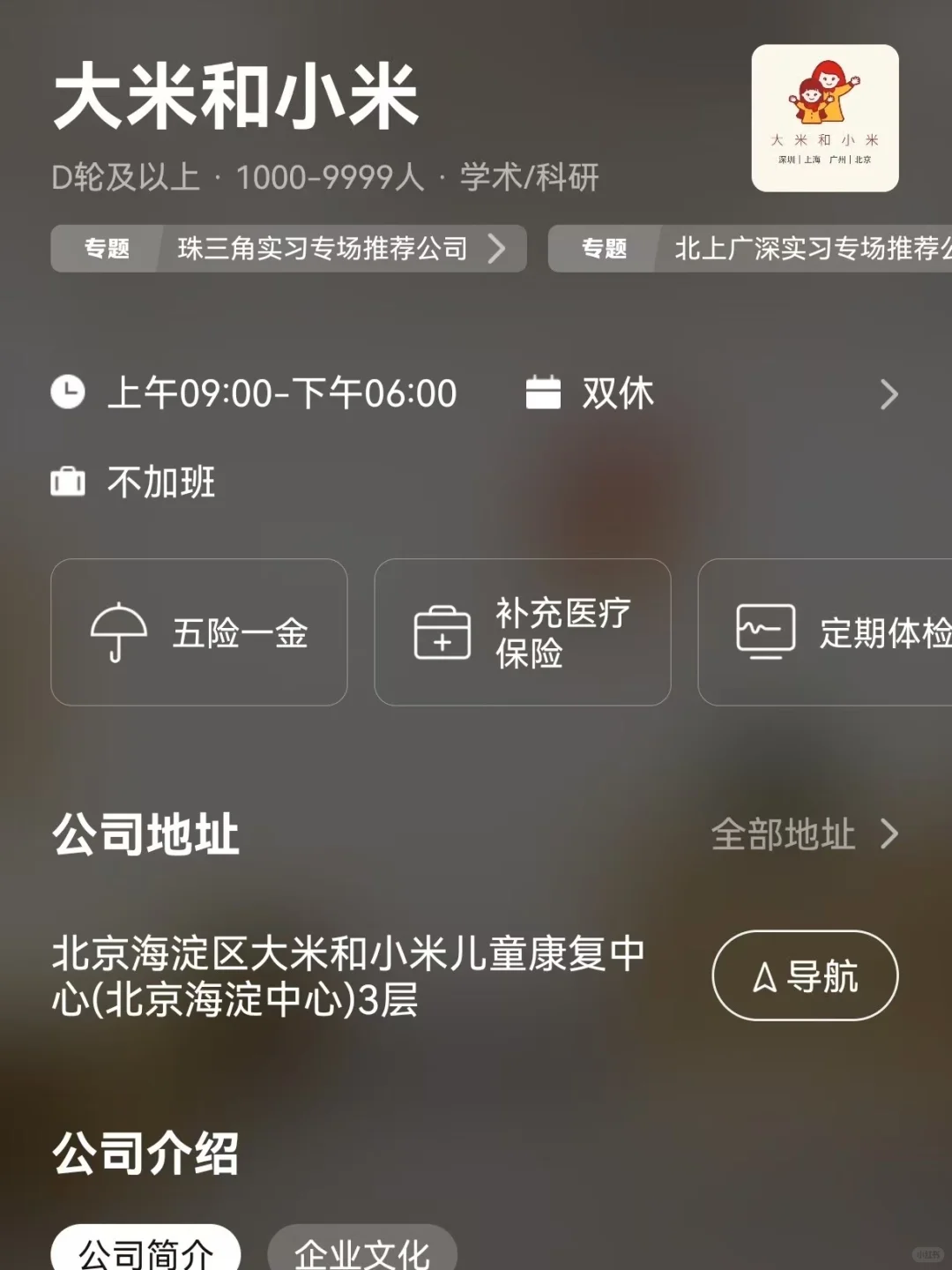 筛选常州双休公司