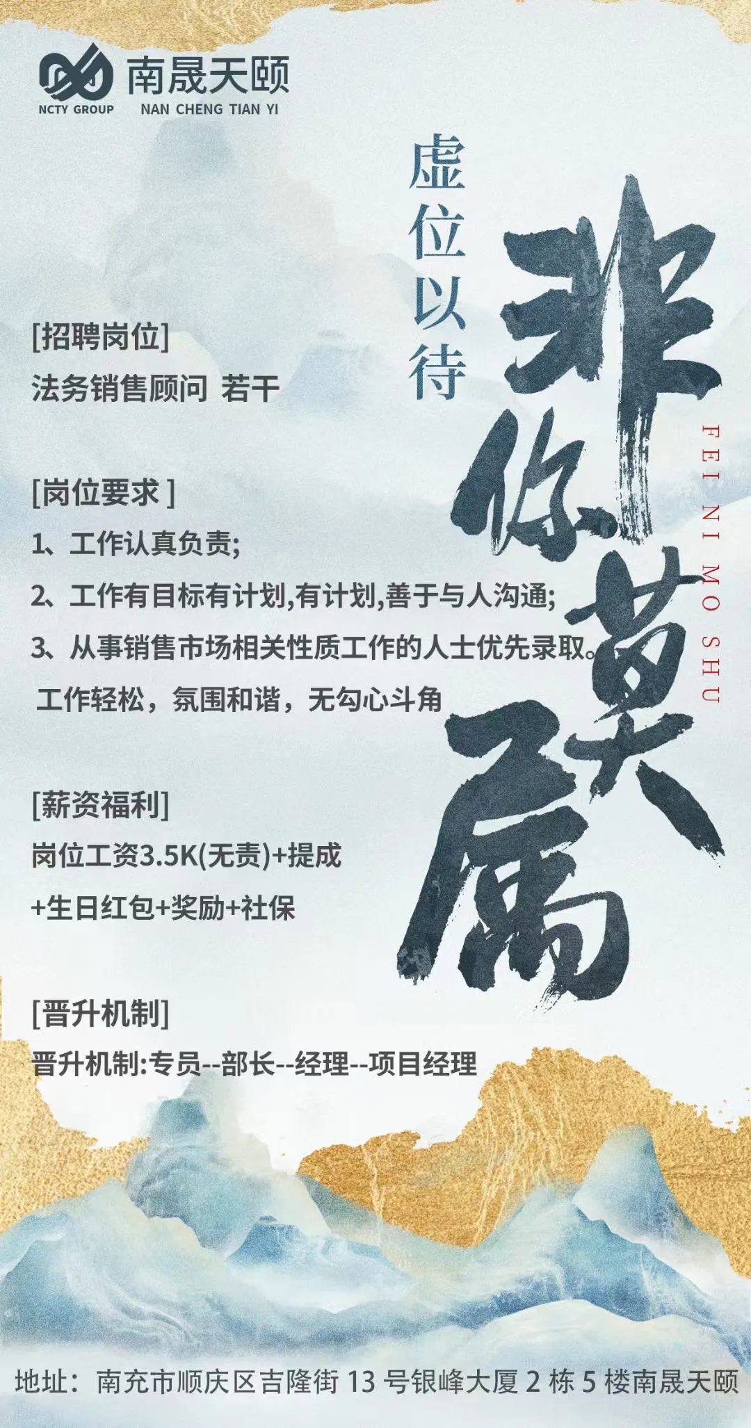 招聘啦！📍坐标：[南充市顺庆区吉隆街13号