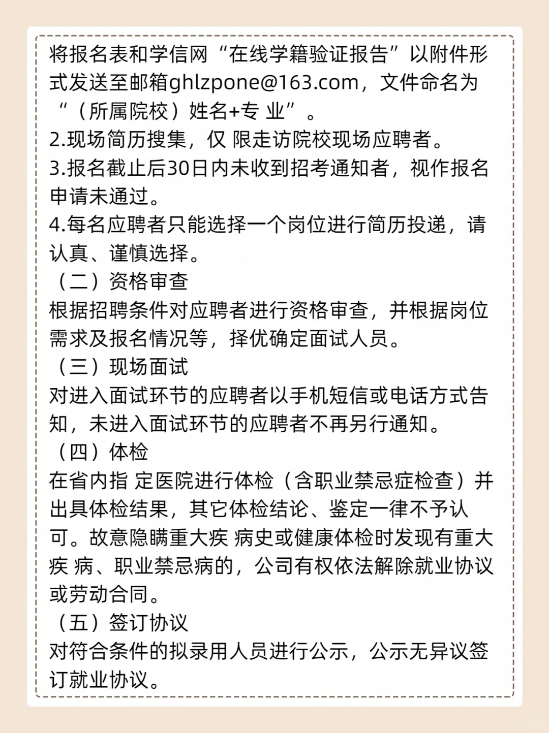 2025年甘肃公航旅招聘55人公告