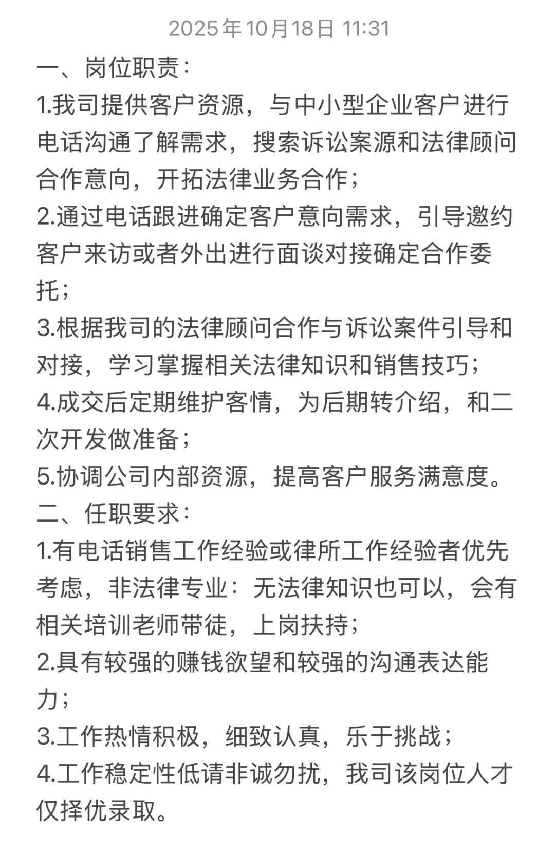 昭阳区找工作