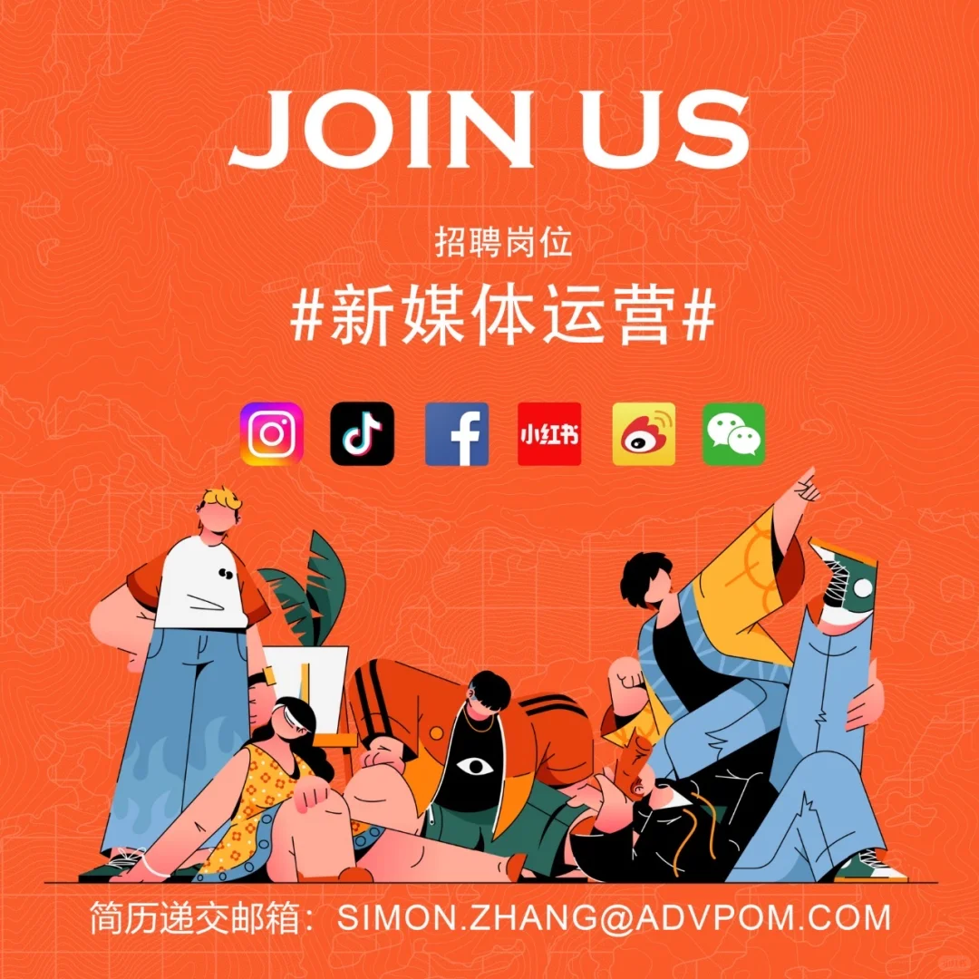 海内外新媒体运营招聘,强势来袭！！！