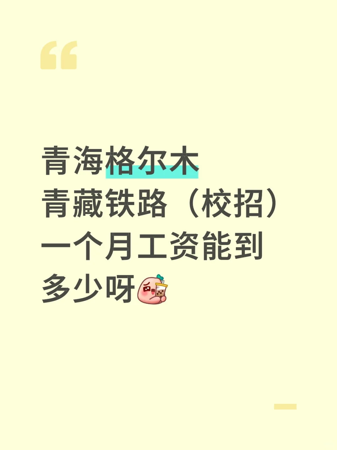 有人知道
