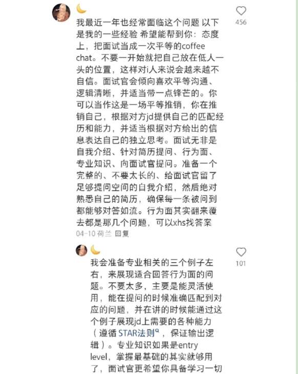 疑似大佬在评论区泄露的运营商面试规则