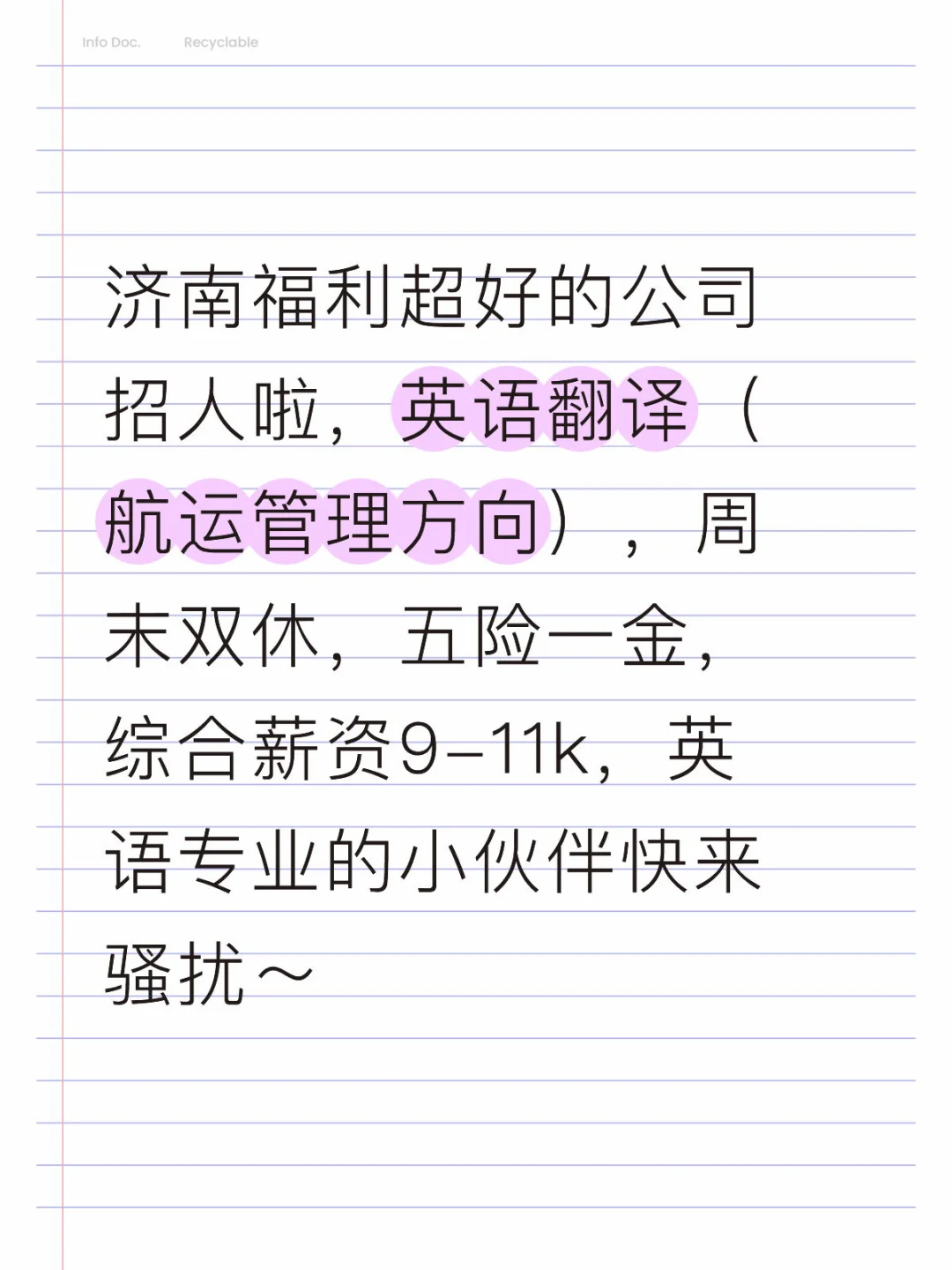 坐标济南 勇敢的人先去上班
