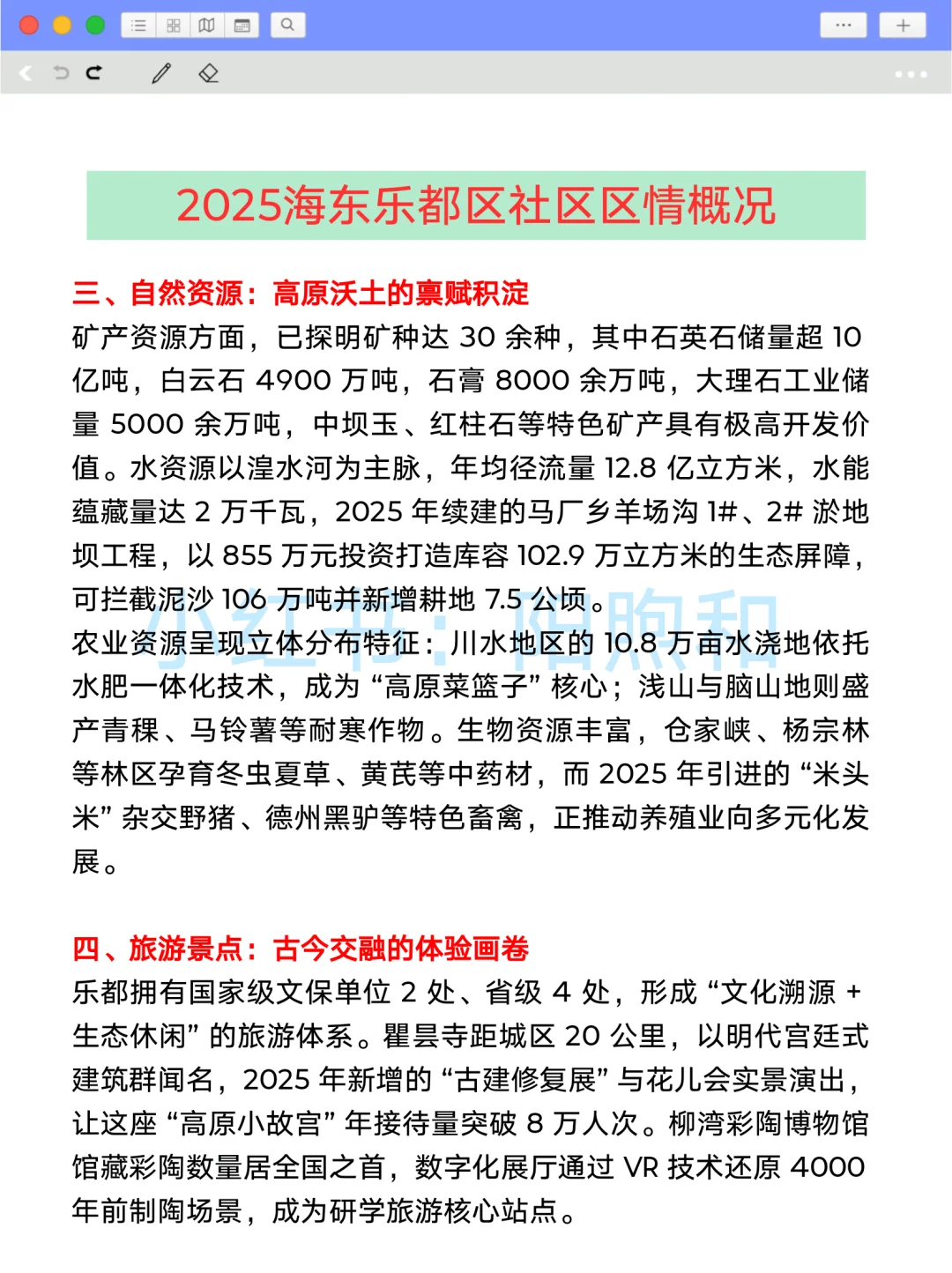 海东市乐都区社区工作者，能帮一个算一个