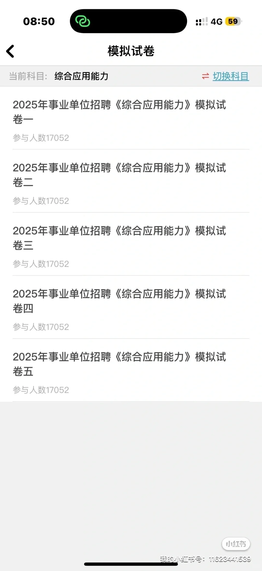 随州市事业单位招聘147人🔥