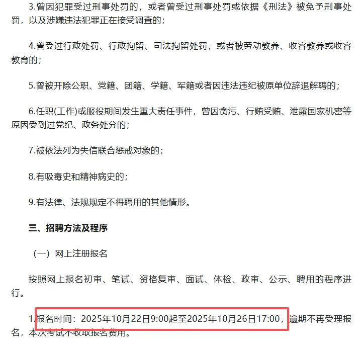 鹰潭招社会工作者5人，本科起报！