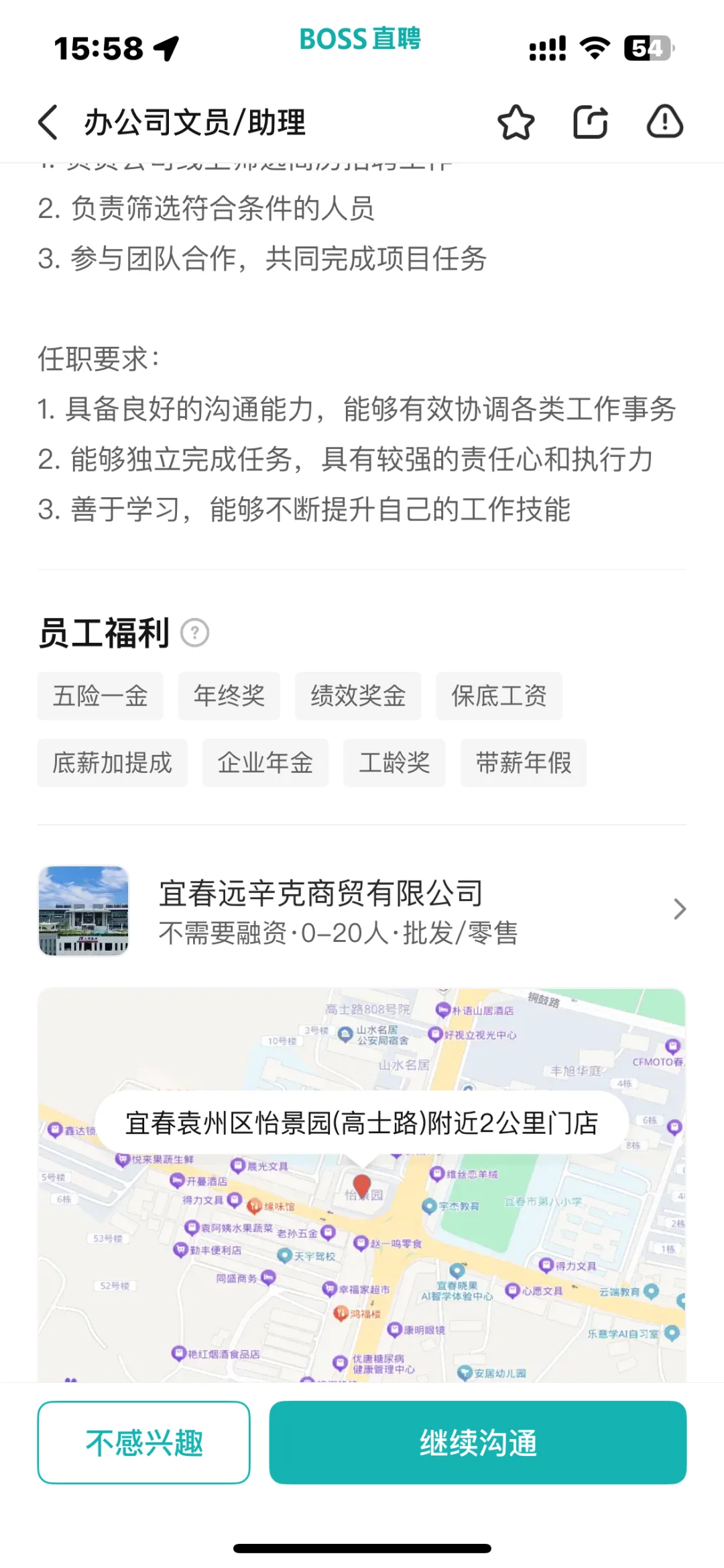 这个公司可以吗