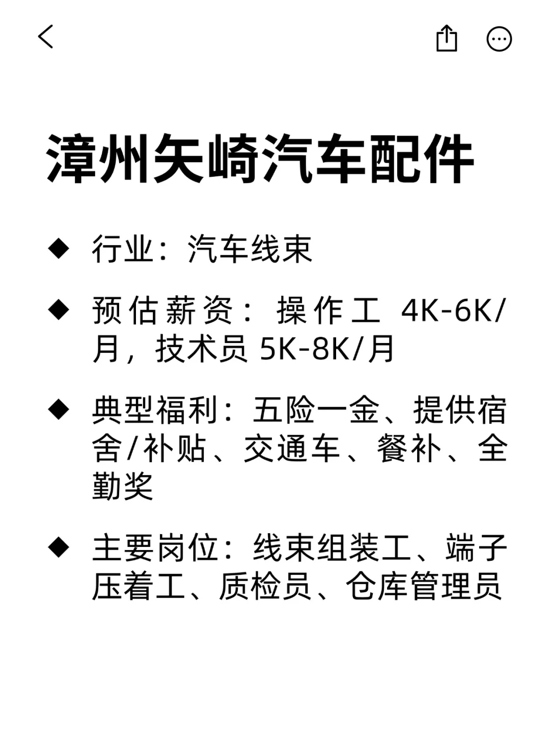 大学生可冲的外企：漳州篇