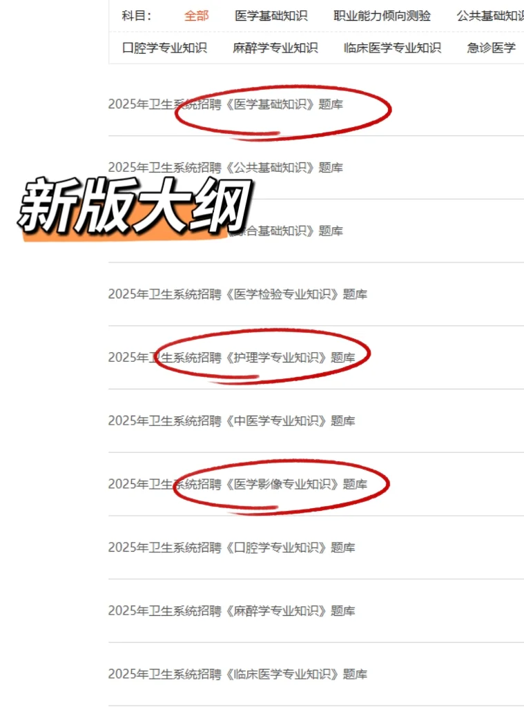 许昌市中心医院考了两次，这次终于悟了！