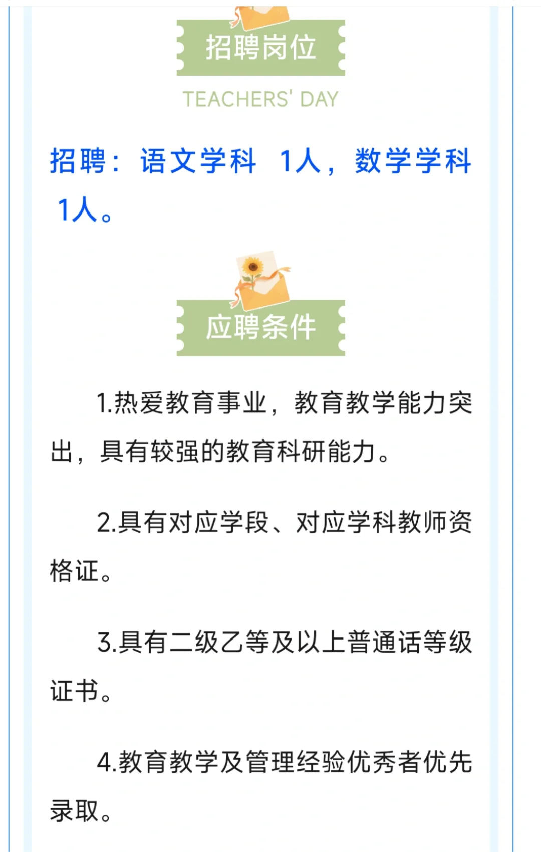 三门峡市第二中学教育集团黄河路校区（市二