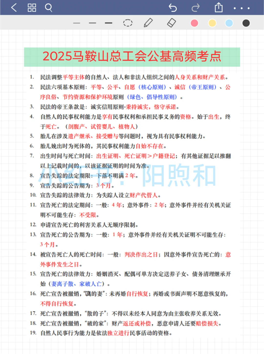 马鞍山市总工会工作者考试，能帮一个算一个