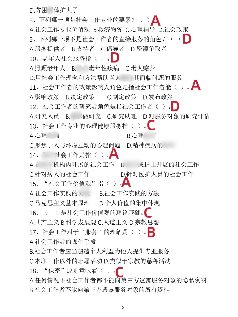听说滨城社工要出了❗😭