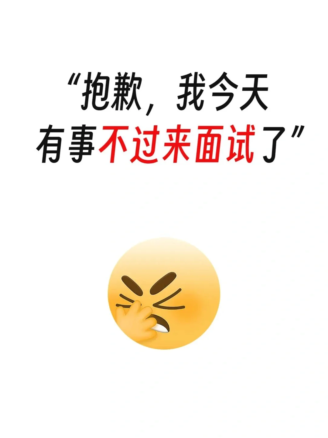 真不想做招聘了，HR太难了，一句话就逼疯了