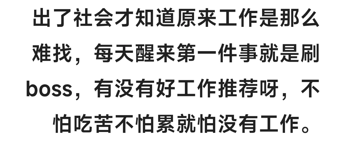 有没有好的工作介绍呀