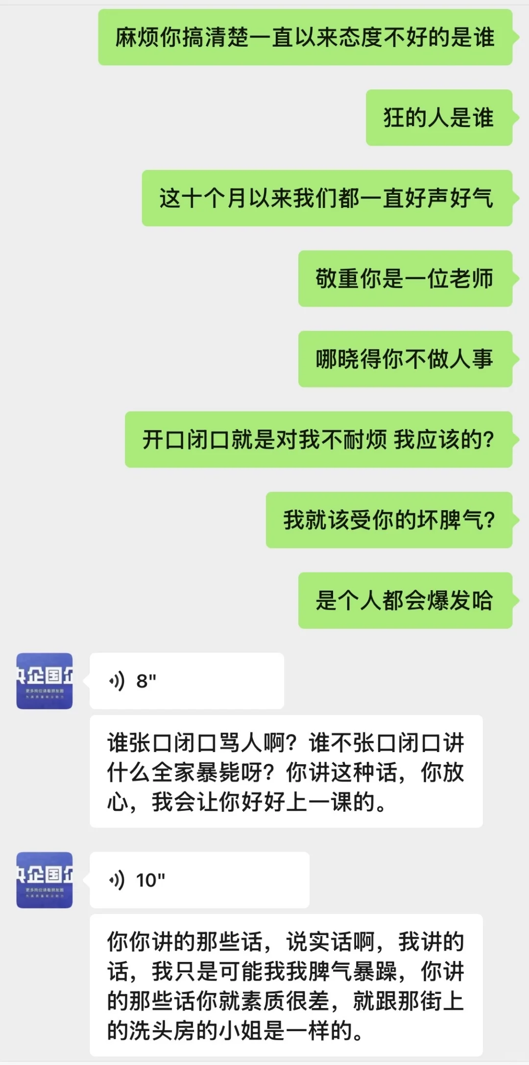 花钱找工作没办成 不退定金 马鞍山人进