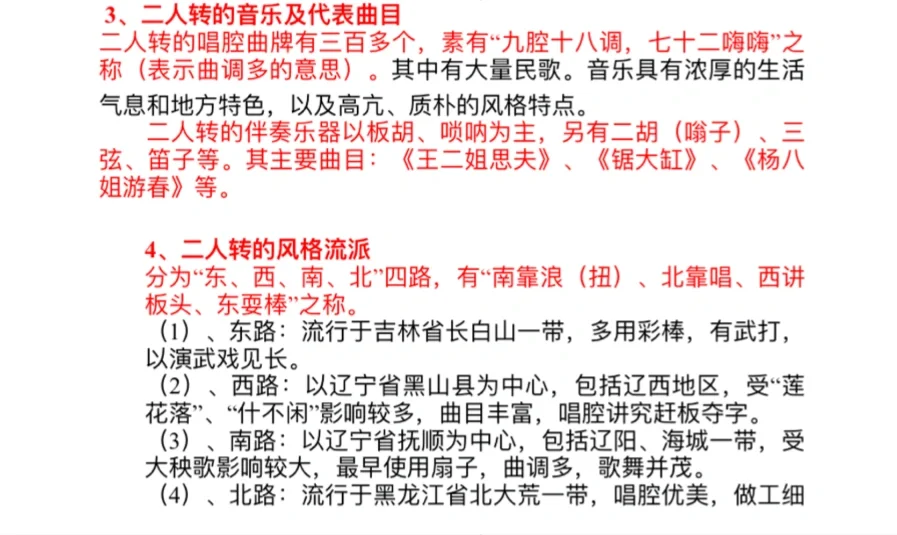 考研音乐史｜民间歌舞音乐核心考点大梳理！💯