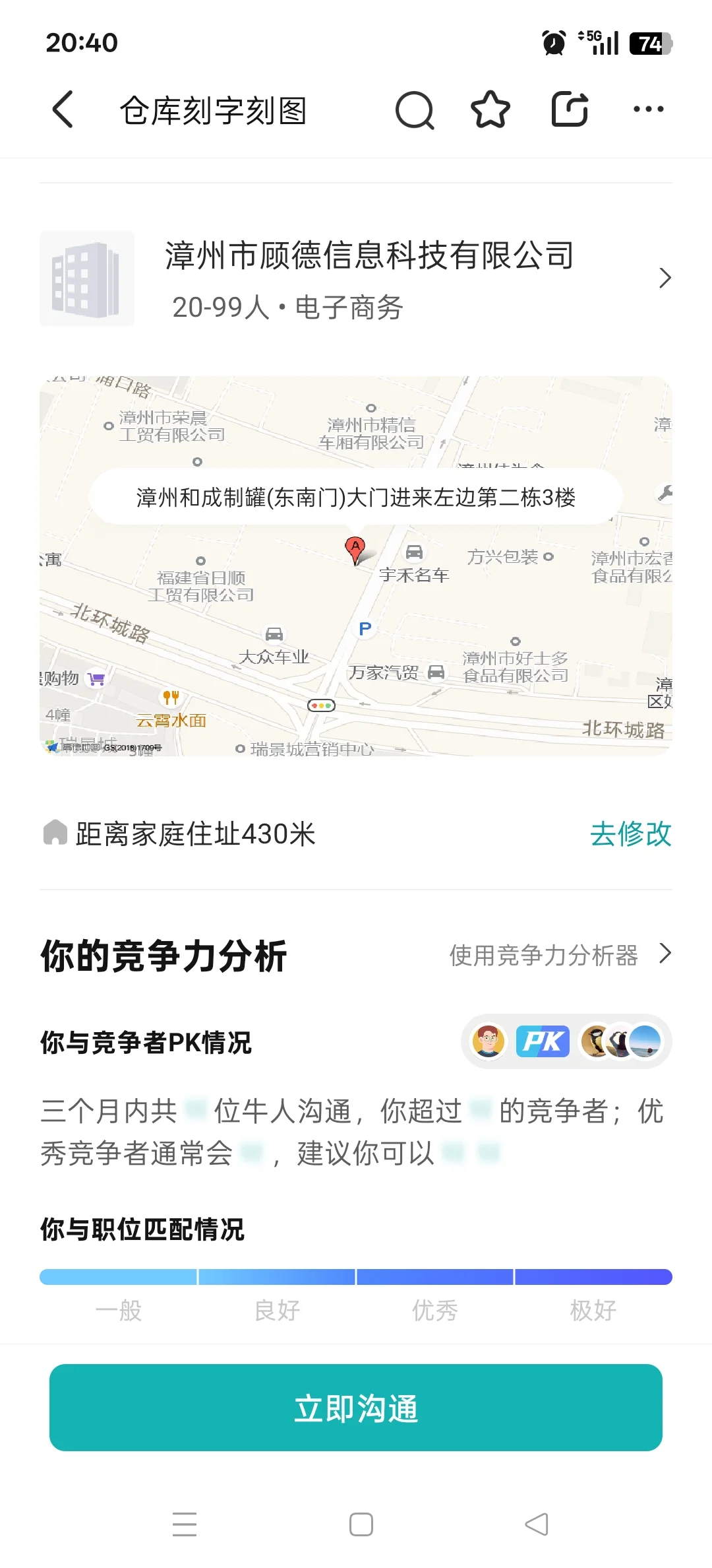 避雷漳州顾德信息科技有限公司