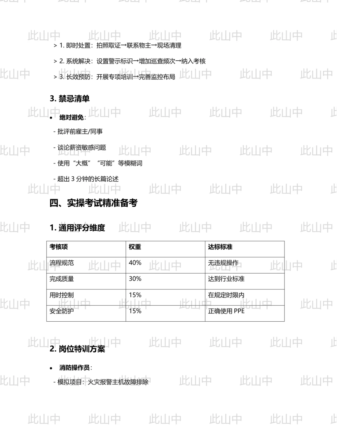 吴忠市利通区融通城乡发展(集团)有限公司